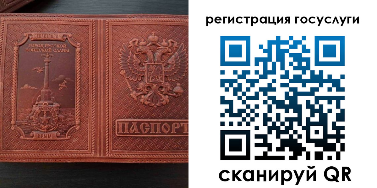 прописка 2025 в Ишиме