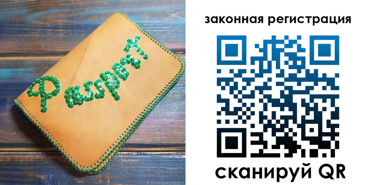 прописка для школы в Ишиме